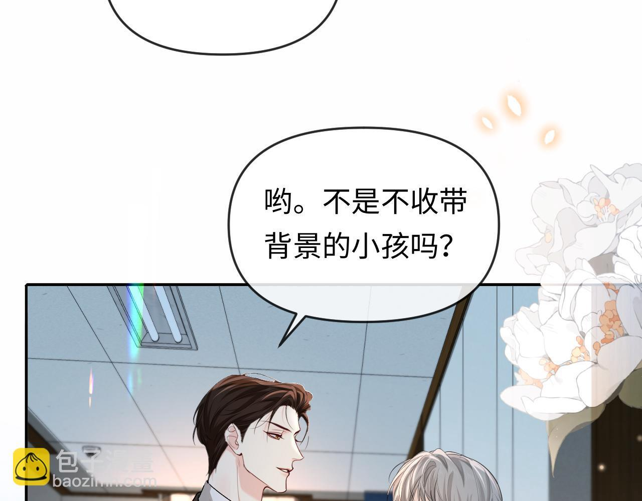 第167话 跟我走 第76页