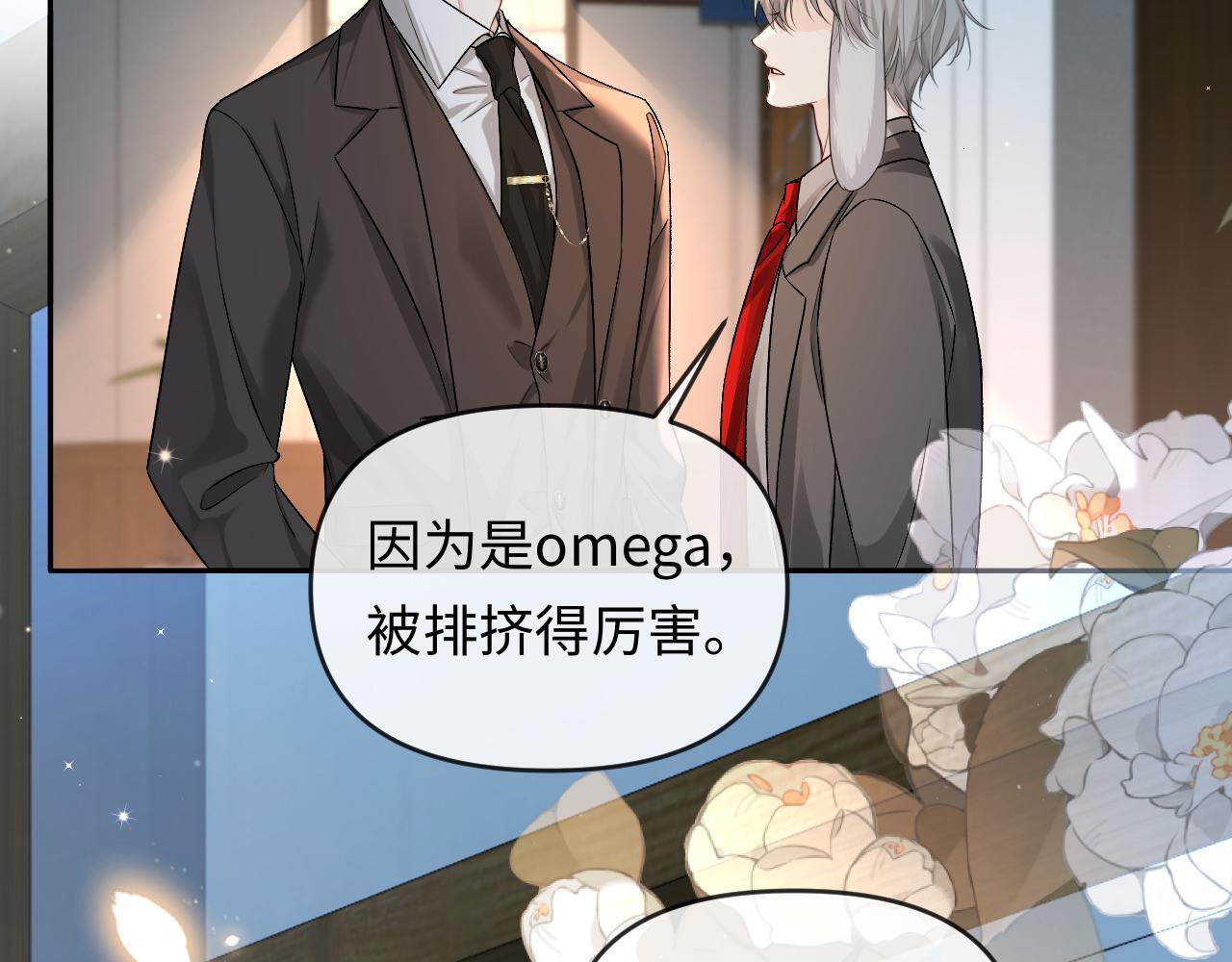 第167话 跟我走 第77页