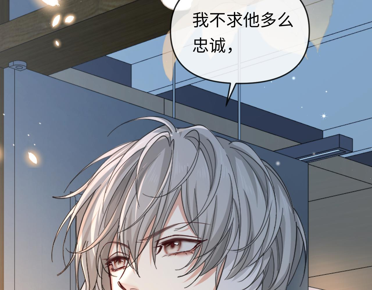 第167话 跟我走 第78页