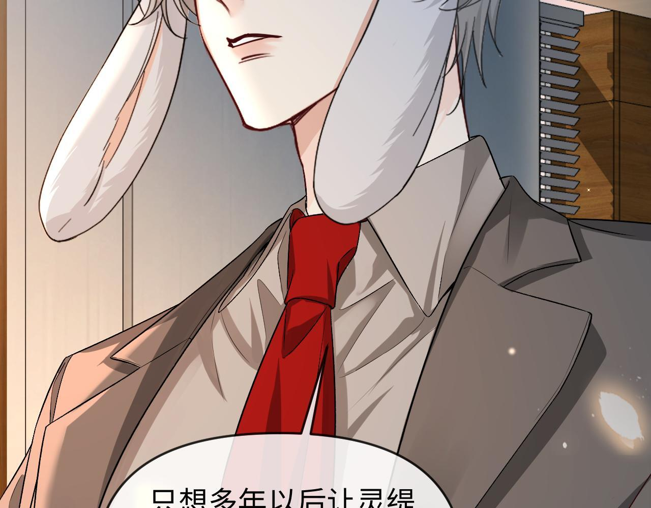 第167话 跟我走 第79页
