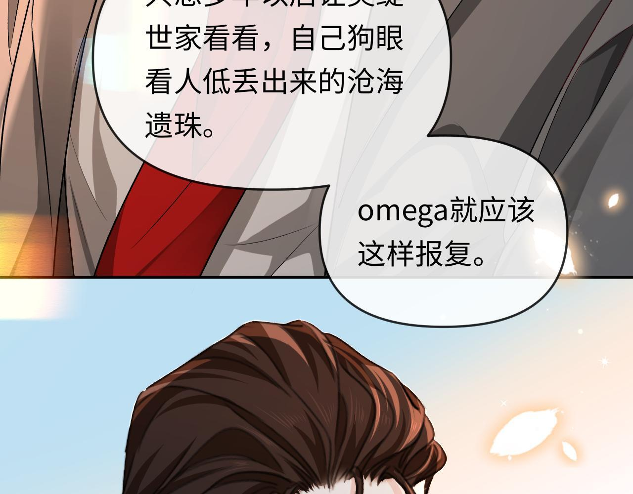 第167话 跟我走 第80页