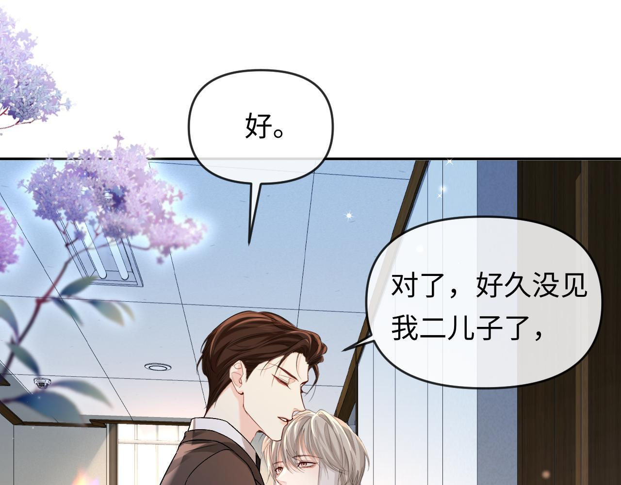 第167话 跟我走 第83页