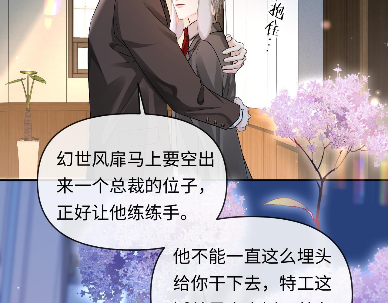 第167话 跟我走 第84页