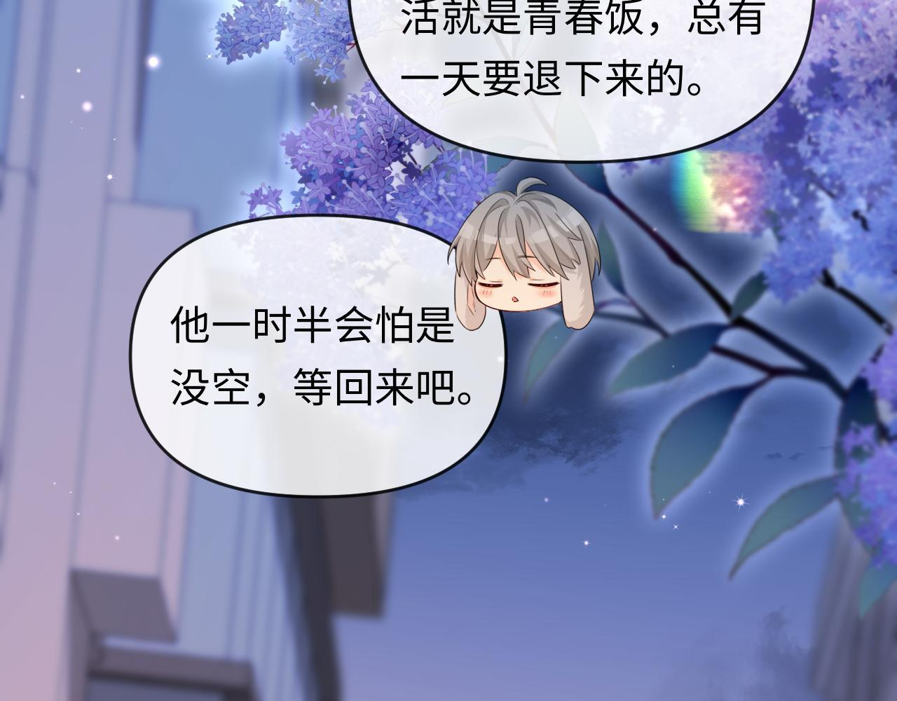 第167话 跟我走 第85页