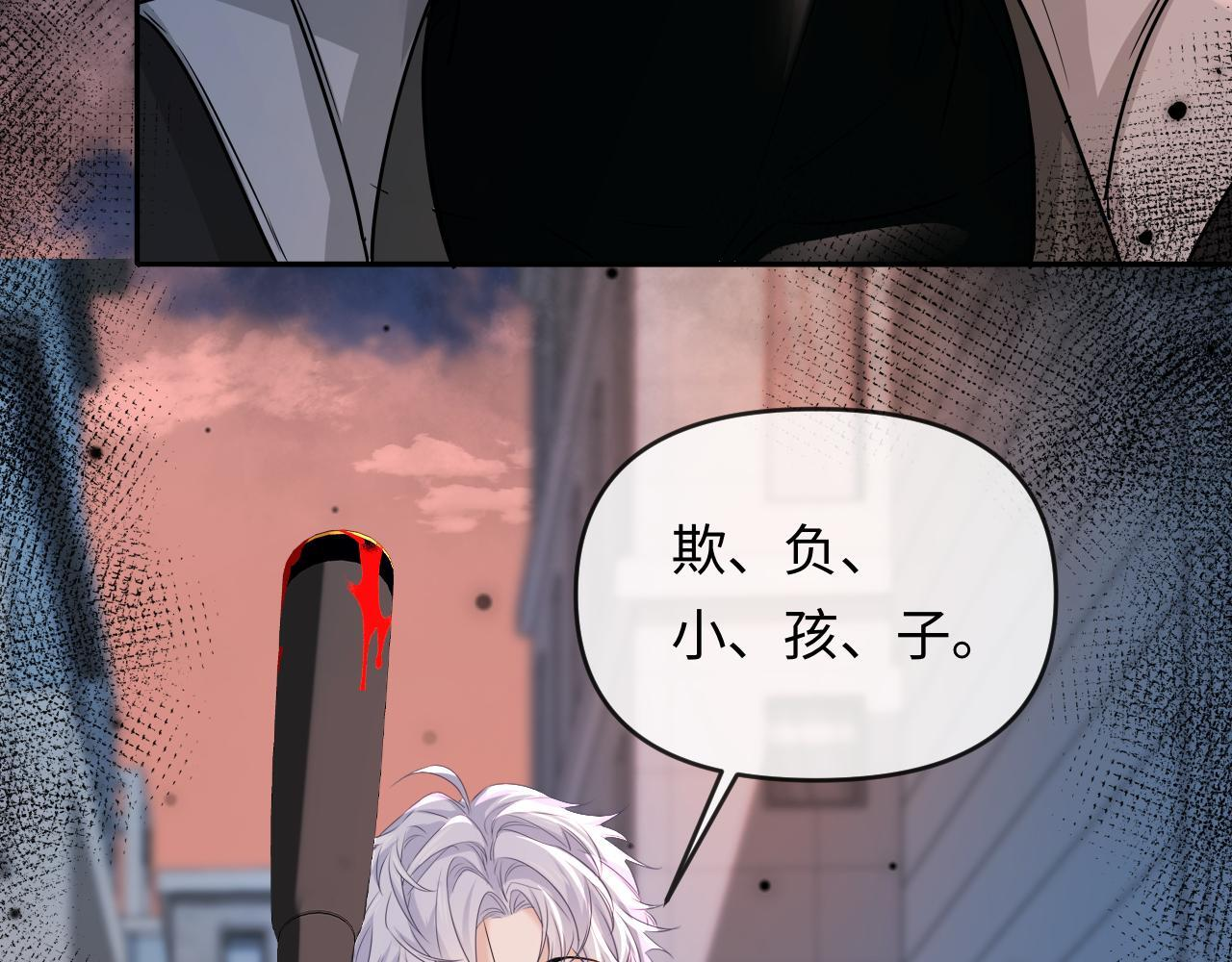 第167话 跟我走 第95页