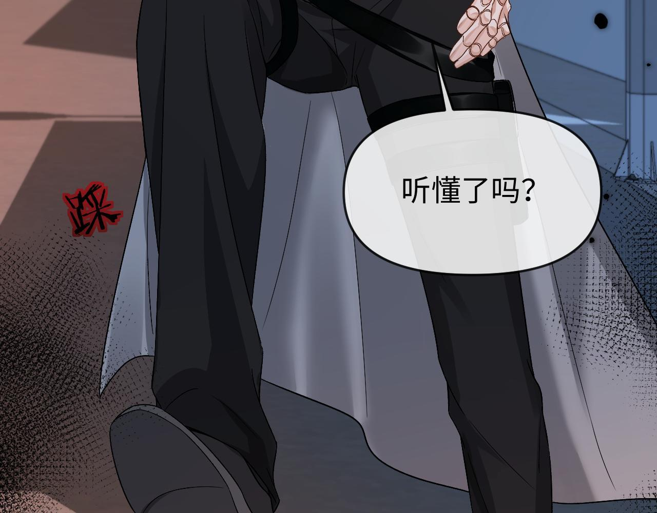 第167话 跟我走 第97页