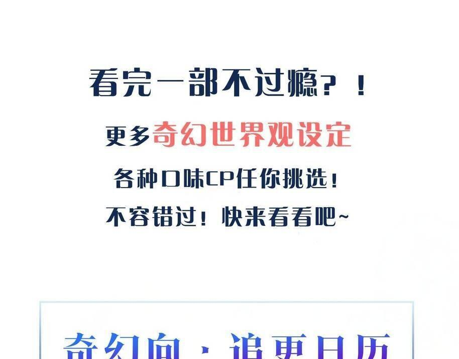 第167话 跟我走 第101页