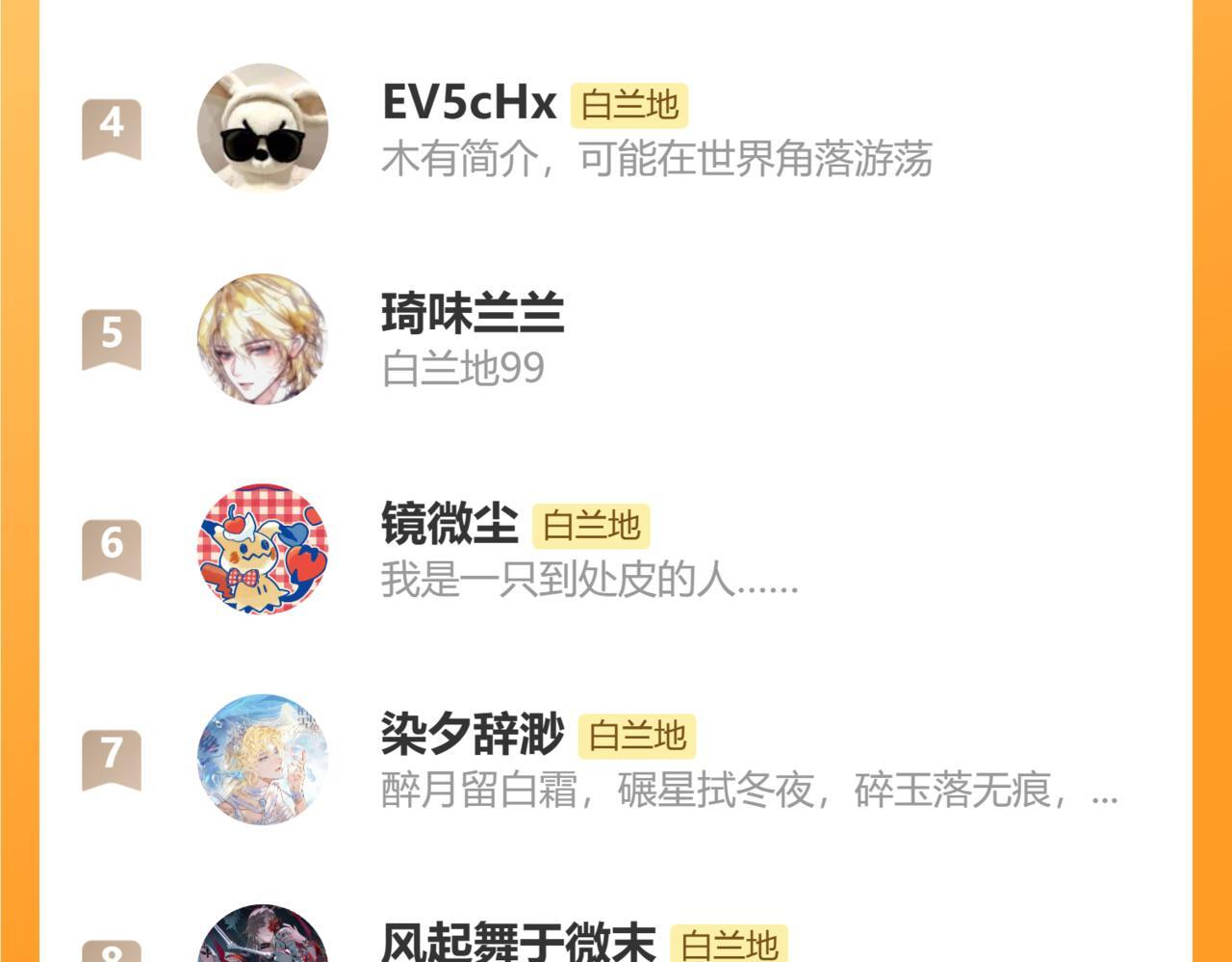 第167话 跟我走 第108页