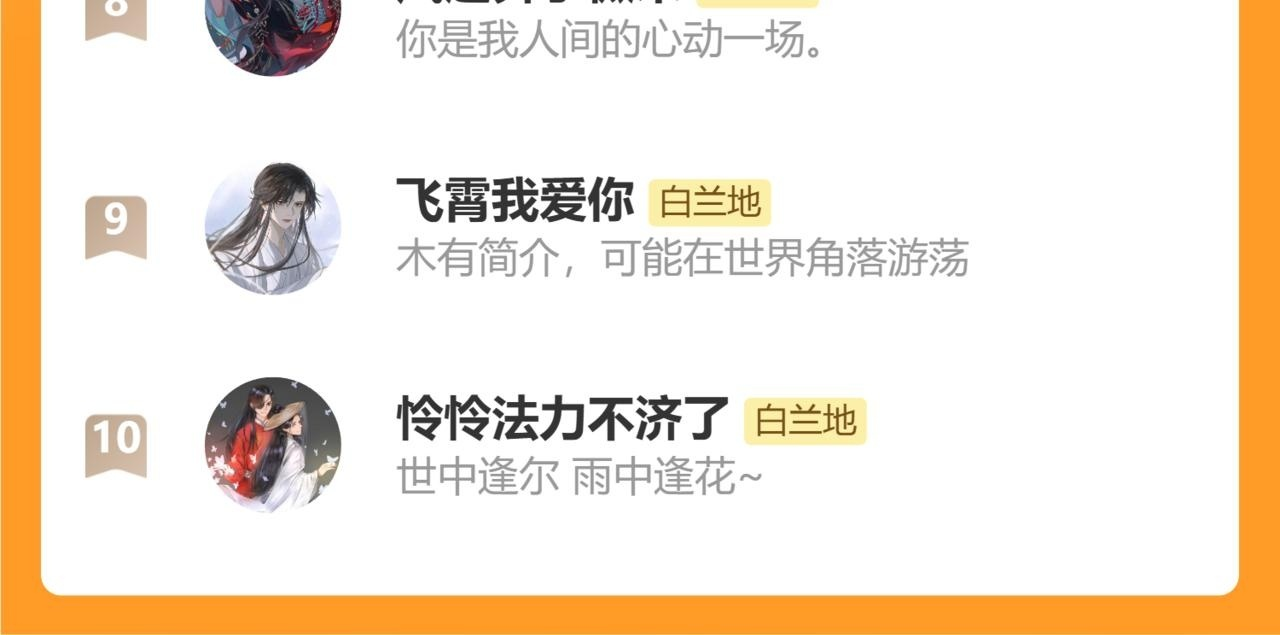 第167话 跟我走 第109页