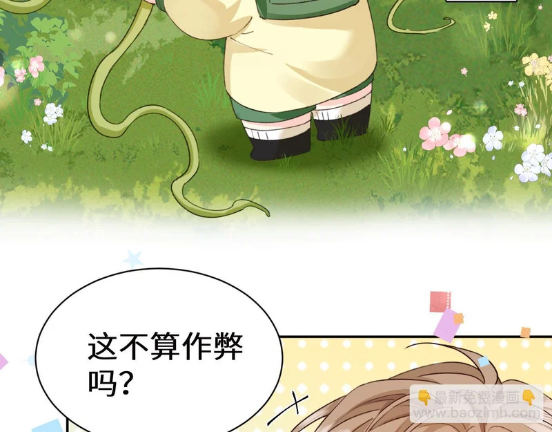 Q版小剧场幼儿园篇：你比划我猜 第5页