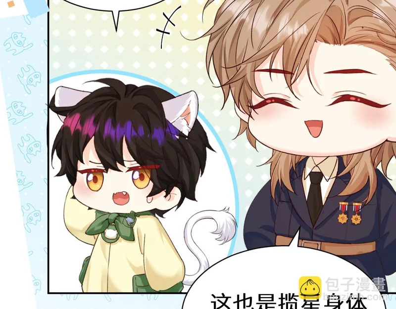 Q版小剧场幼儿园篇：你比划我猜 第6页