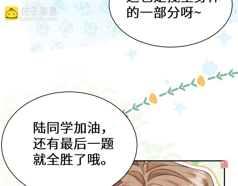 Q版小剧场幼儿园篇：你比划我猜 第7页