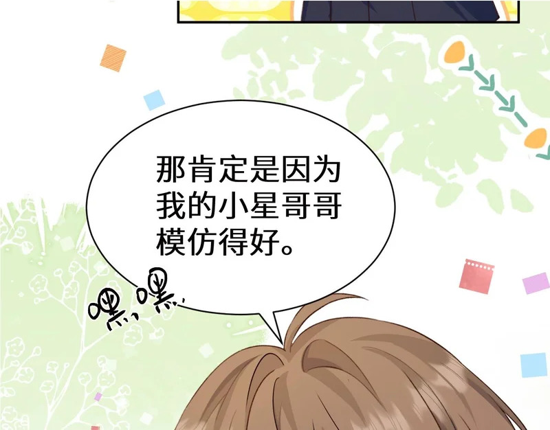 Q版小剧场幼儿园篇：你比划我猜 第9页