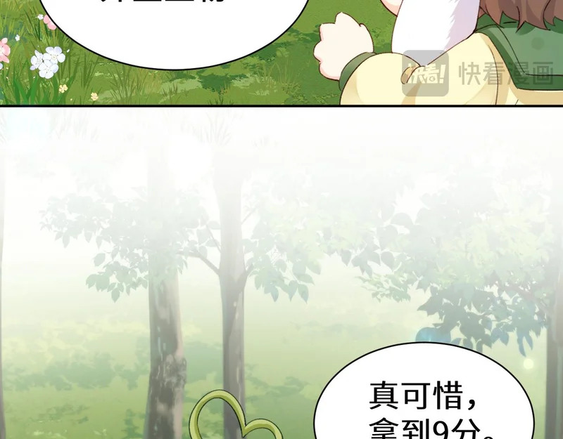 Q版小剧场幼儿园篇：你比划我猜 第15页