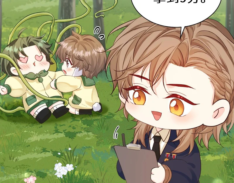 Q版小剧场幼儿园篇：你比划我猜 第16页