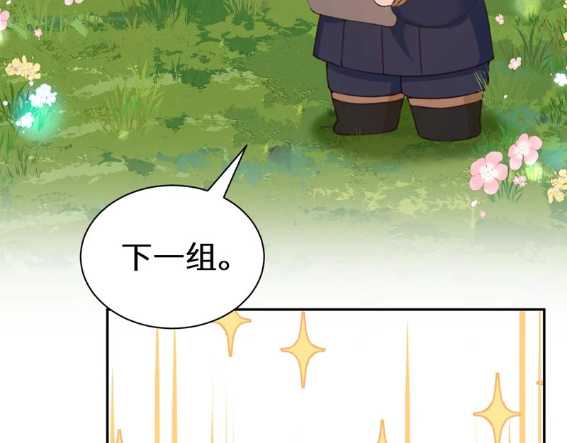 Q版小剧场幼儿园篇：你比划我猜 第17页