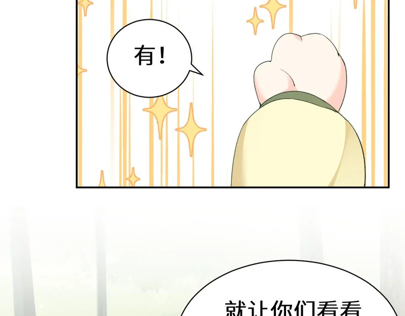 Q版小剧场幼儿园篇：你比划我猜 第18页