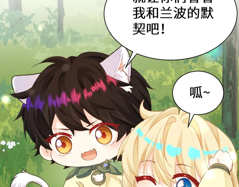 Q版小剧场幼儿园篇：你比划我猜 第19页