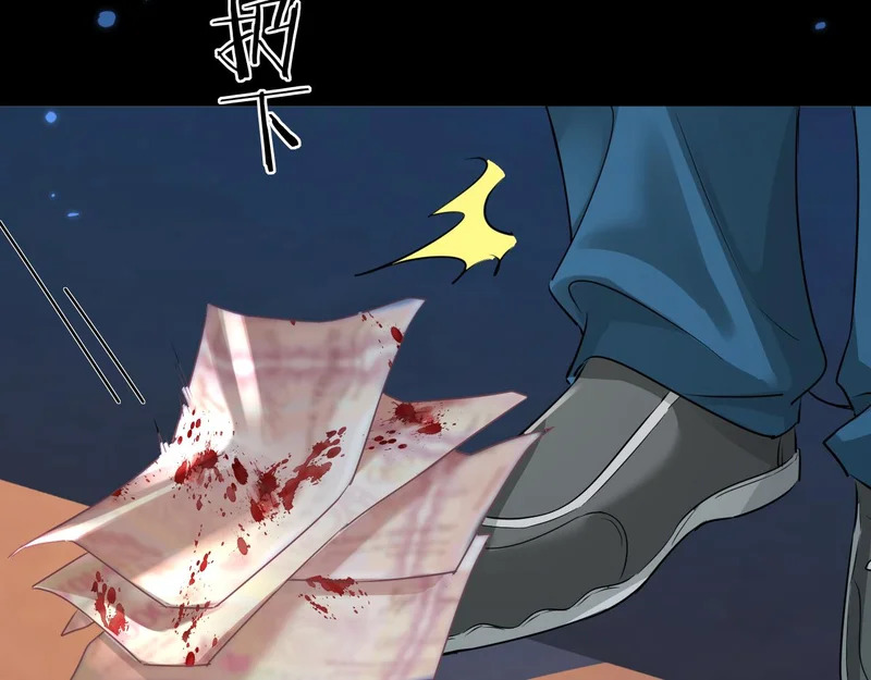 第168话 早点回家 第8页