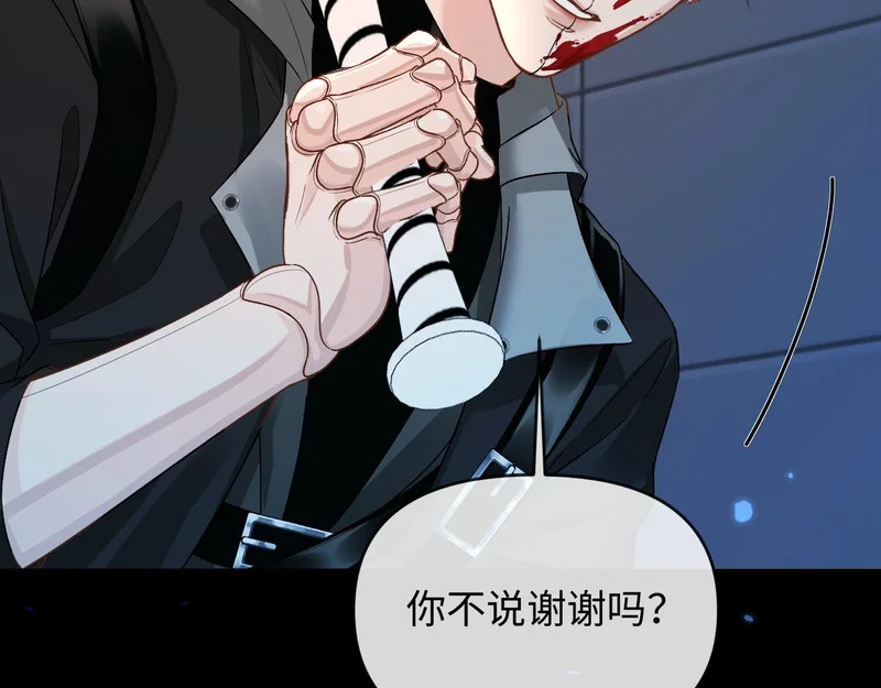 第168话 早点回家 第15页