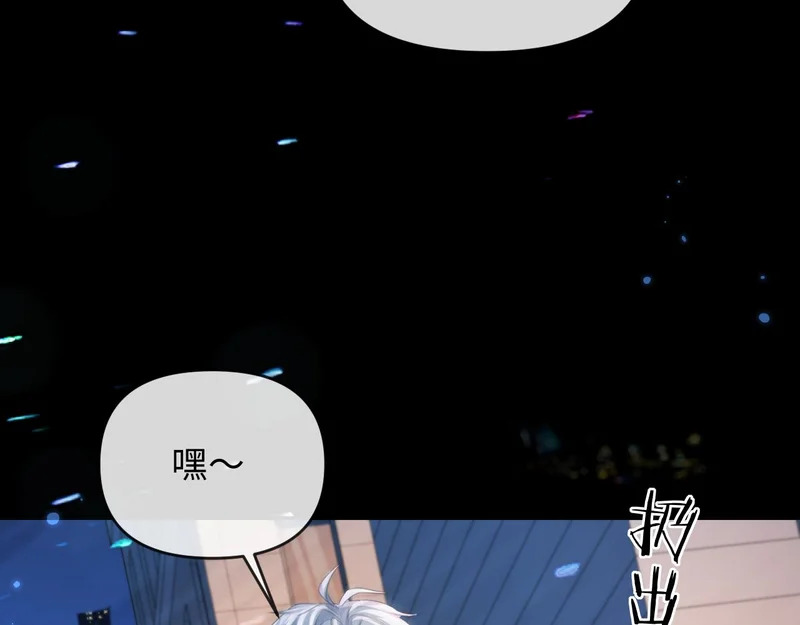 第168话 早点回家 第16页