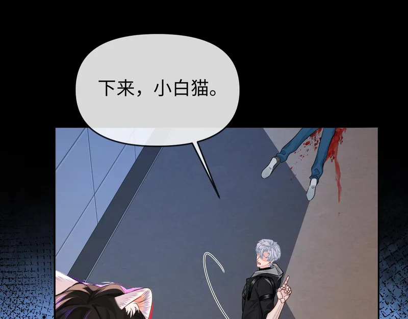 第168话 早点回家 第21页