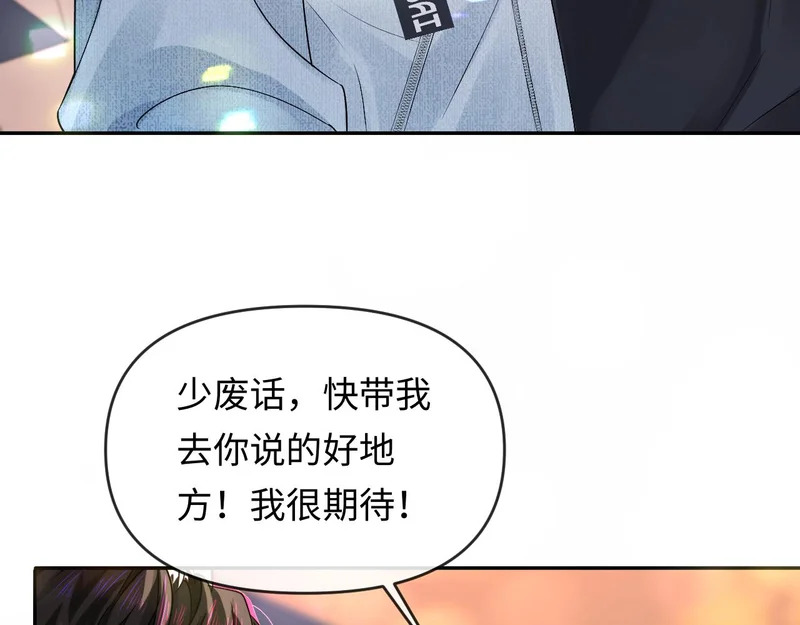第168话 早点回家 第29页