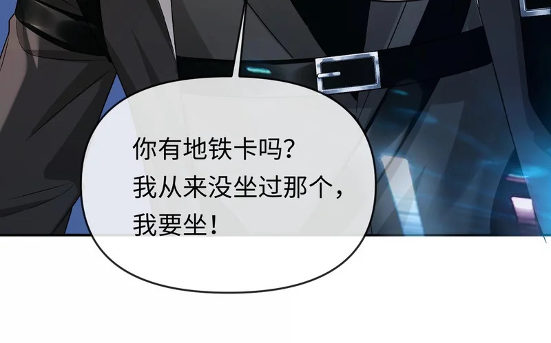 第168话 早点回家 第33页