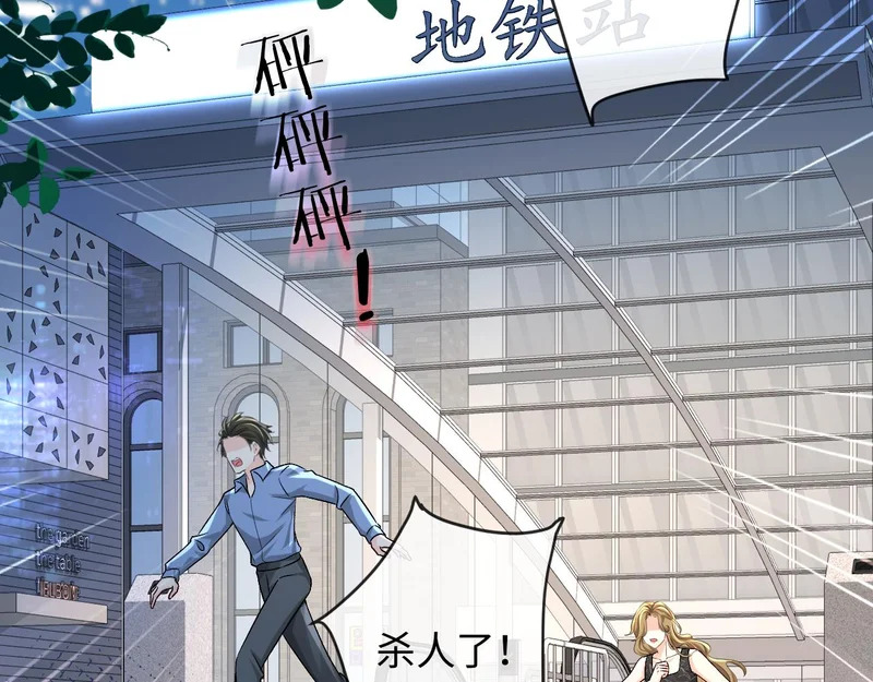 第168话 早点回家 第38页