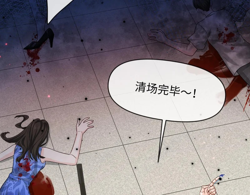 第168话 早点回家 第40页