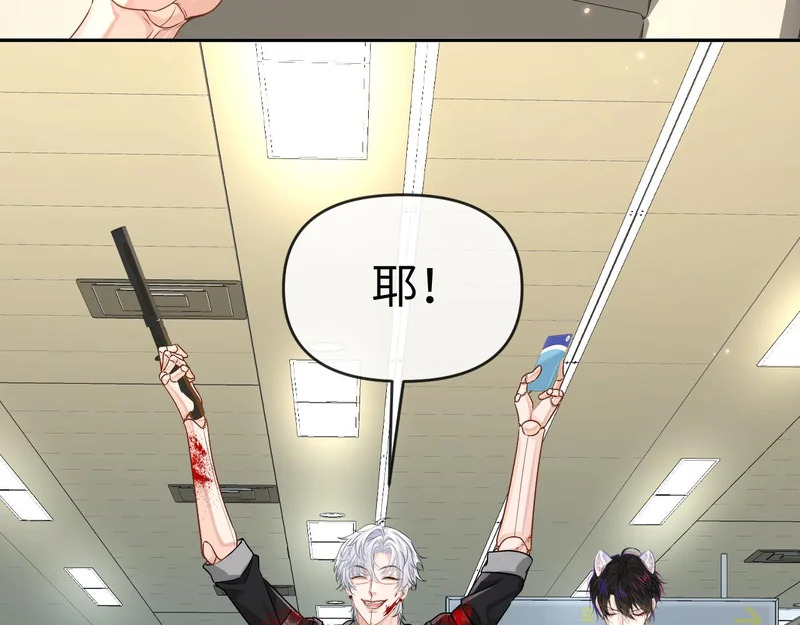 第168话 早点回家 第45页