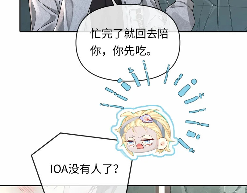 第168话 早点回家 第65页
