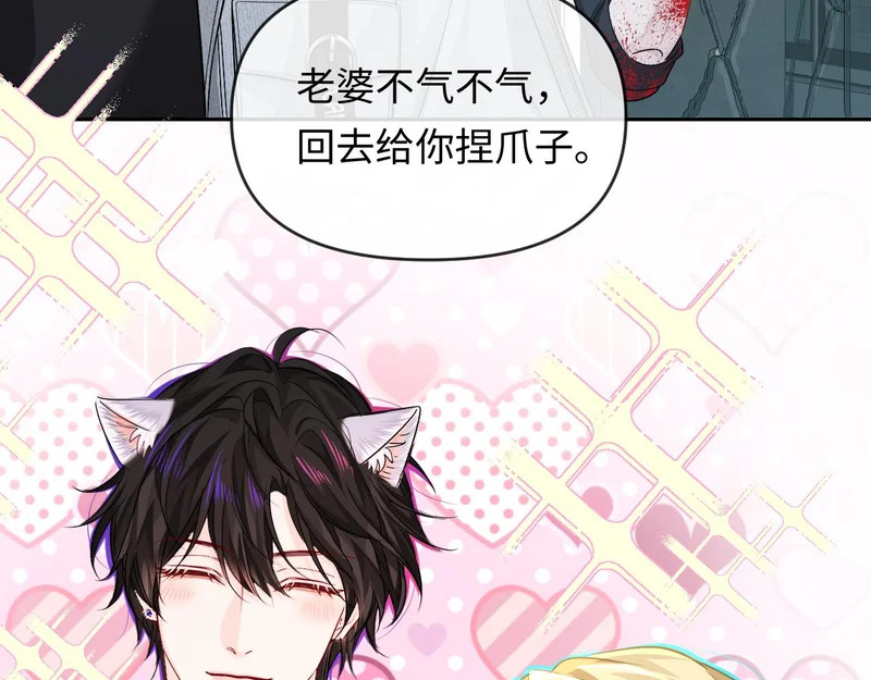 第168话 早点回家 第67页