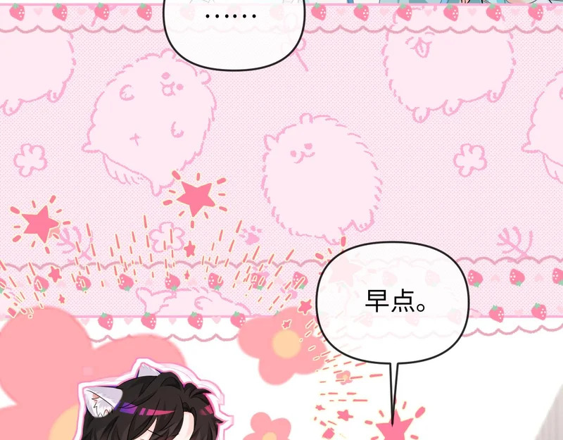 第168话 早点回家 第69页