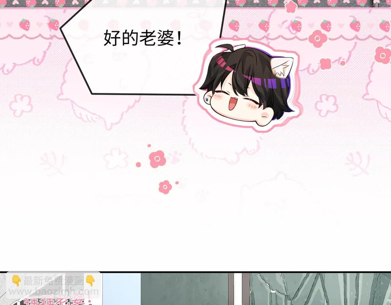 第168话 早点回家 第71页