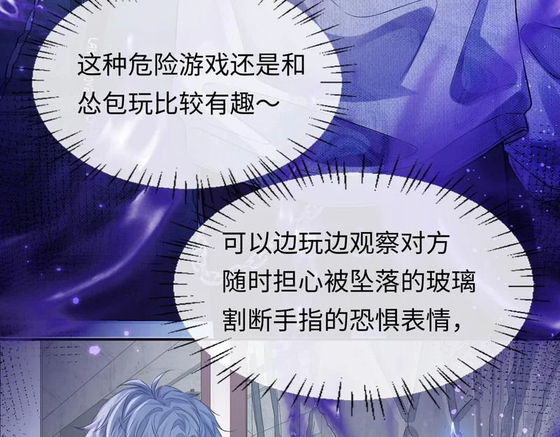 第168话 早点回家 第77页