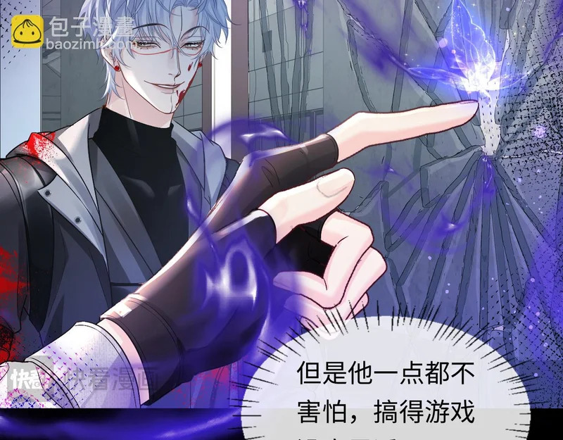第168话 早点回家 第78页