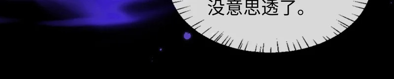 第168话 早点回家 第79页