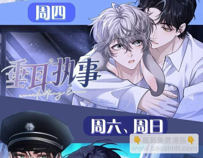 第168话 早点回家 第96页