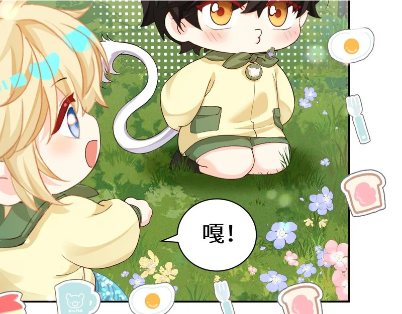 Q版小剧场幼儿园篇：猜猜看 第2页