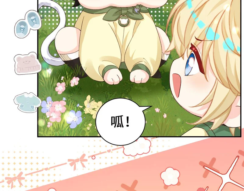 Q版小剧场幼儿园篇：猜猜看 第4页