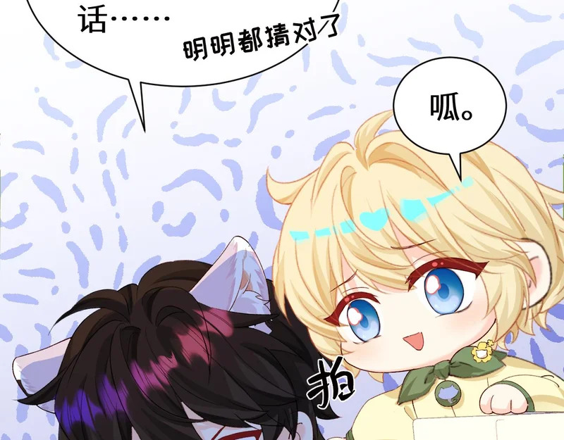 Q版小剧场幼儿园篇：猜猜看 第9页