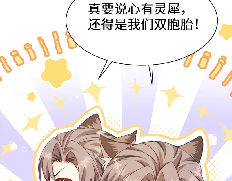 Q版小剧场幼儿园篇：猜猜看 第11页