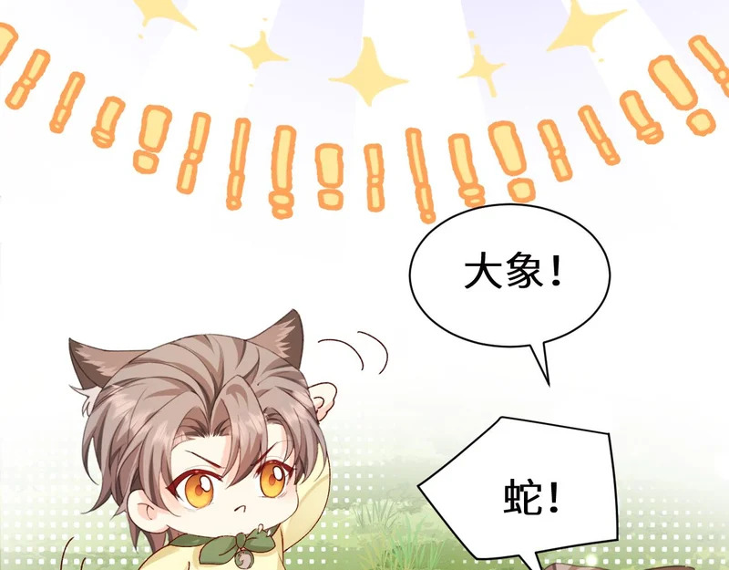 Q版小剧场幼儿园篇：猜猜看 第13页