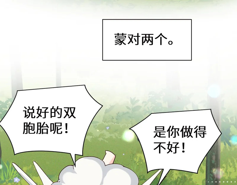 Q版小剧场幼儿园篇：猜猜看 第15页
