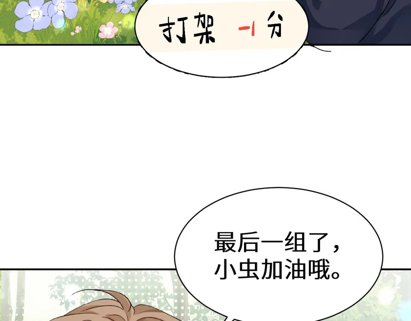 Q版小剧场幼儿园篇：猜猜看 第17页