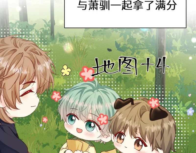 Q版小剧场幼儿园篇：猜猜看 第20页