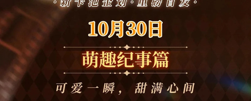 回忆流光系列 10月30日：可爱一瞬，甜满心间 第3页