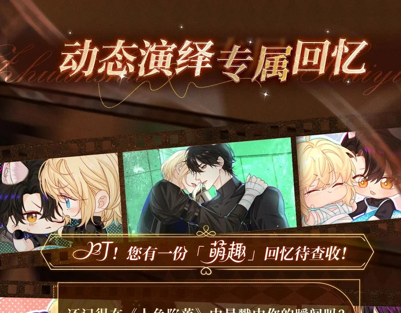 回忆流光系列 10月30日：可爱一瞬，甜满心间 第6页