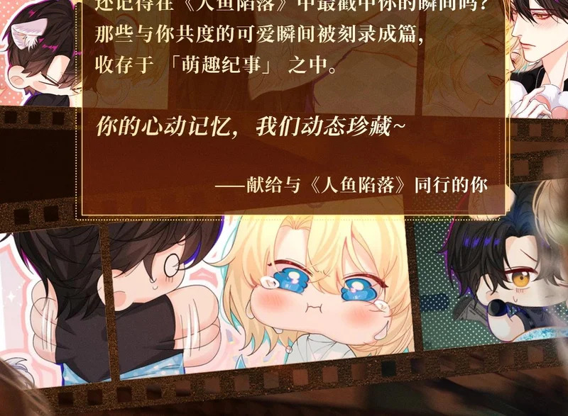 回忆流光系列 10月30日：可爱一瞬，甜满心间 第7页